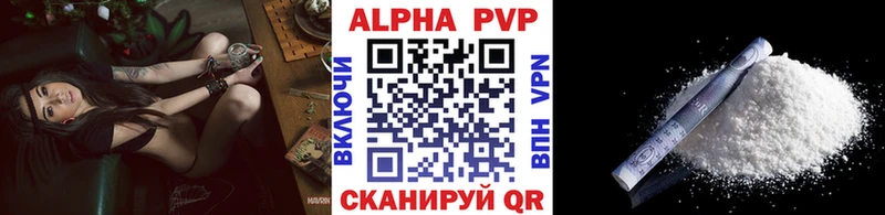 где продают   Колпашево  APVP кристаллы 