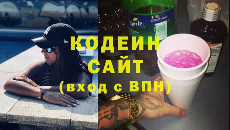 ОМГ ОМГ сайт  наркошоп  Колпашево  Кодеин Purple Drank 