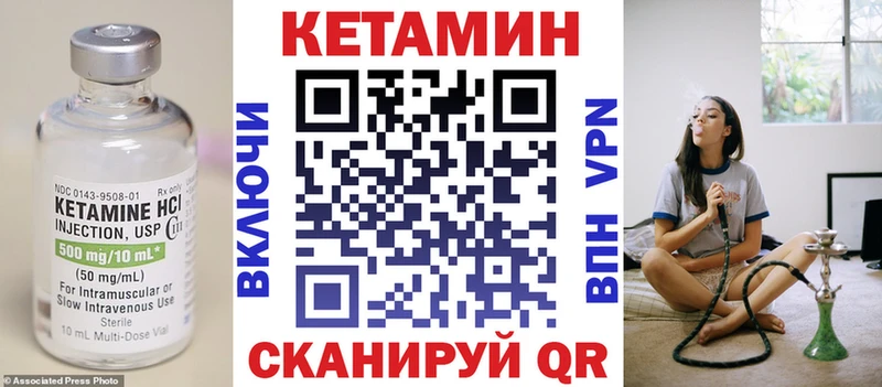 Кетамин ketamine  Колпашево 