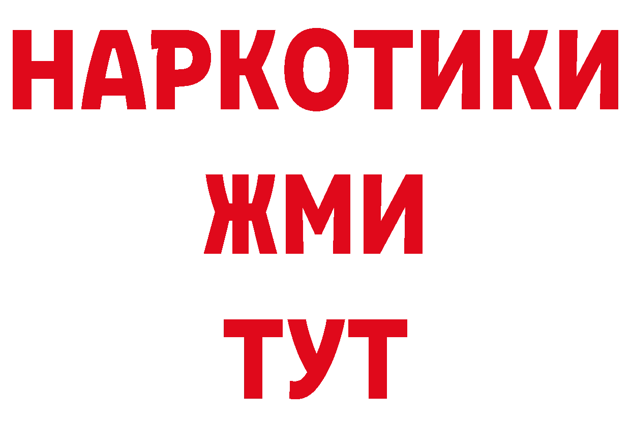 Бутират бутик как зайти нарко площадка МЕГА Колпашево