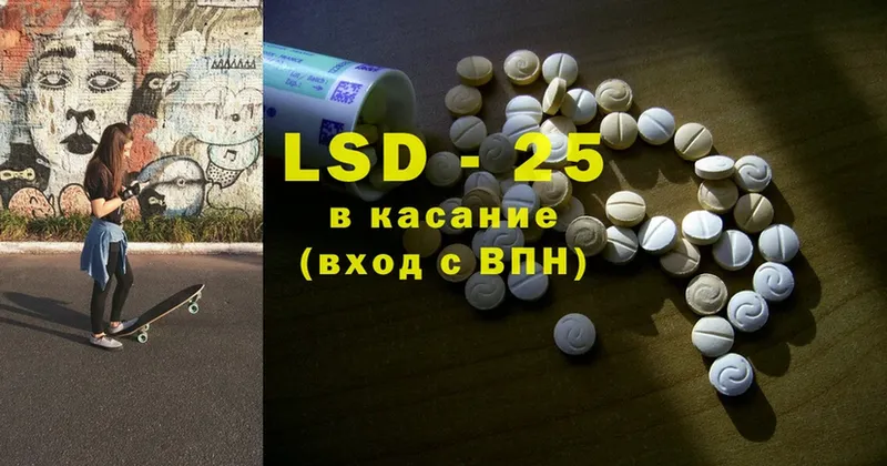 LSD-25 экстази кислота  blacksprut как зайти  Колпашево 