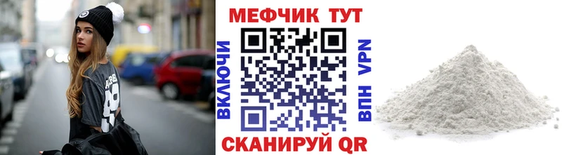 МЕФ VHQ  Колпашево 