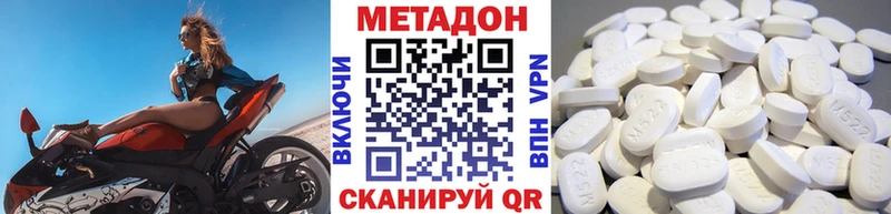 купить   Колпашево  ОМГ ОМГ ссылка  МЕТАДОН methadone 